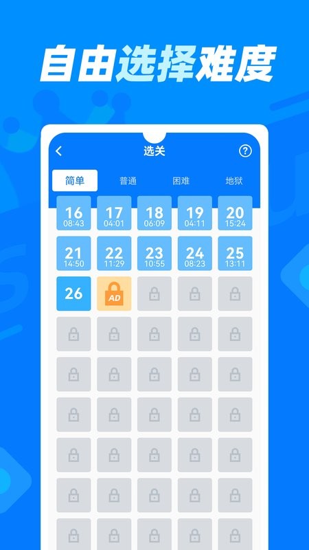数独达人游戏截图3