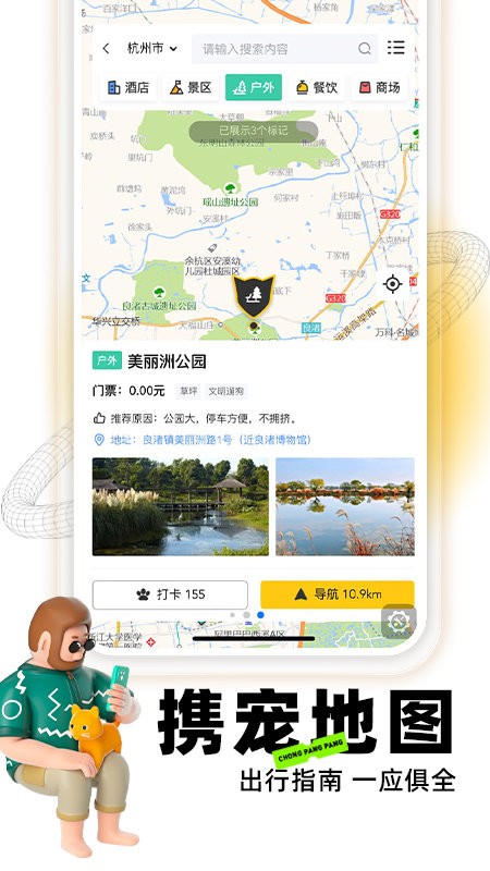 宠胖胖app下载