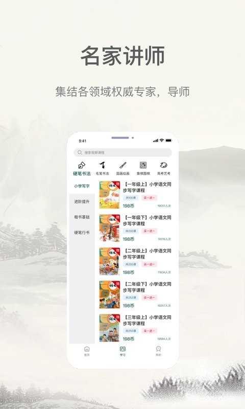 趣小谷课堂官方版截图1