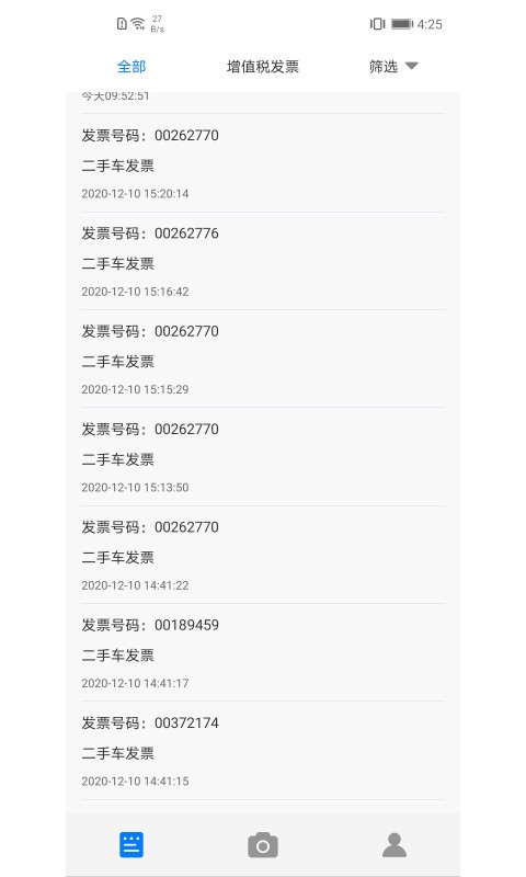 票票查app截图1