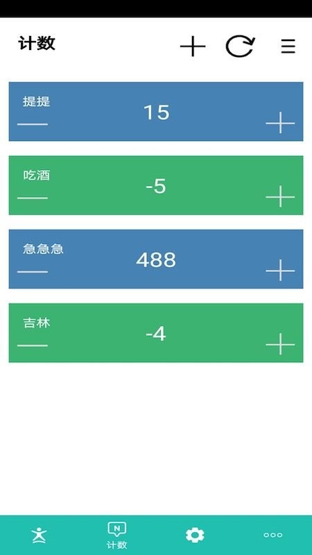 球球计分器官方版截图2