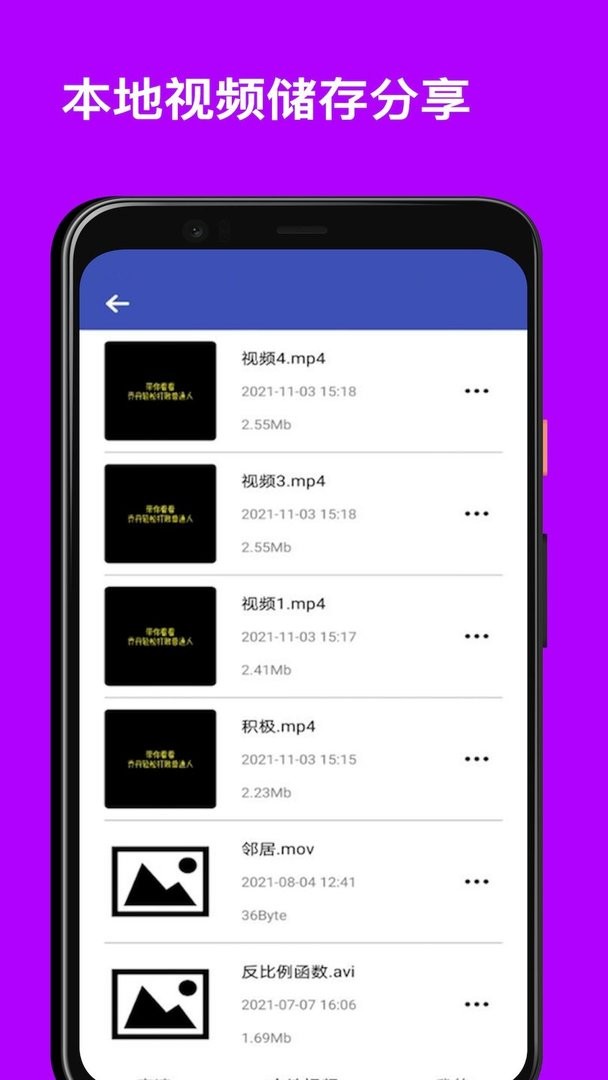 视频变速器手机版截图1