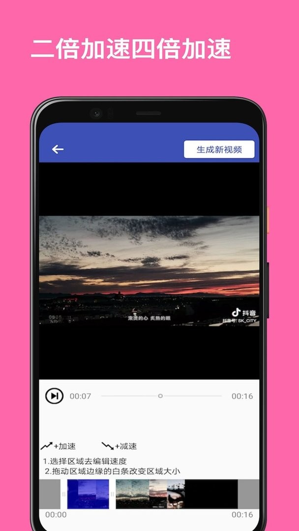 视频变速器手机版截图2