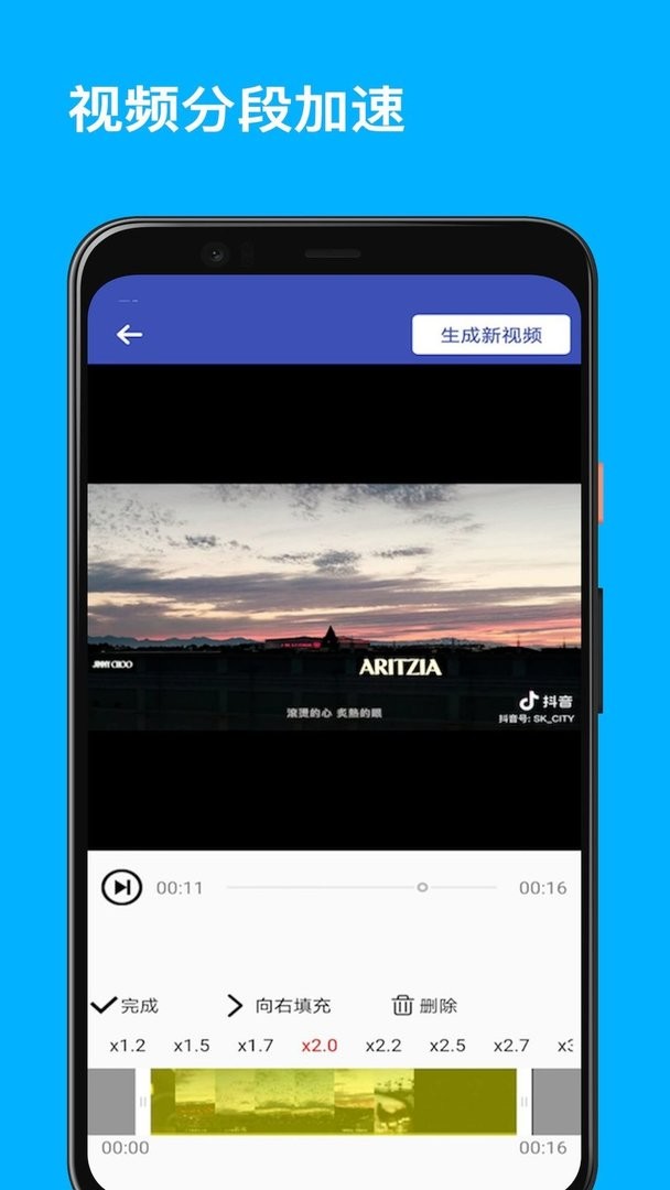 视频变速器手机版截图3