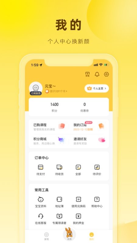 好奇说绘本app下载