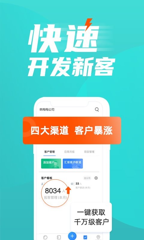蜂鸟汇报手机版
