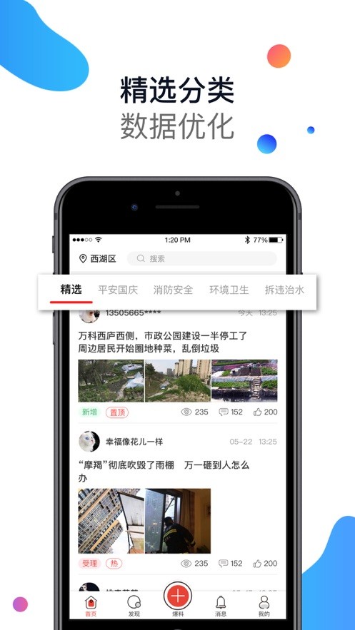 平安浙江最新版截图3