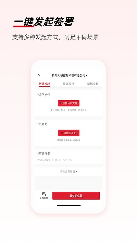 e签宝app官方版截图1