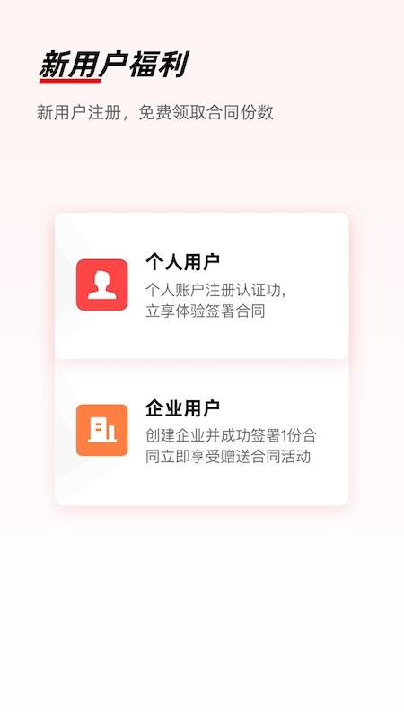 e签宝app官方版截图3