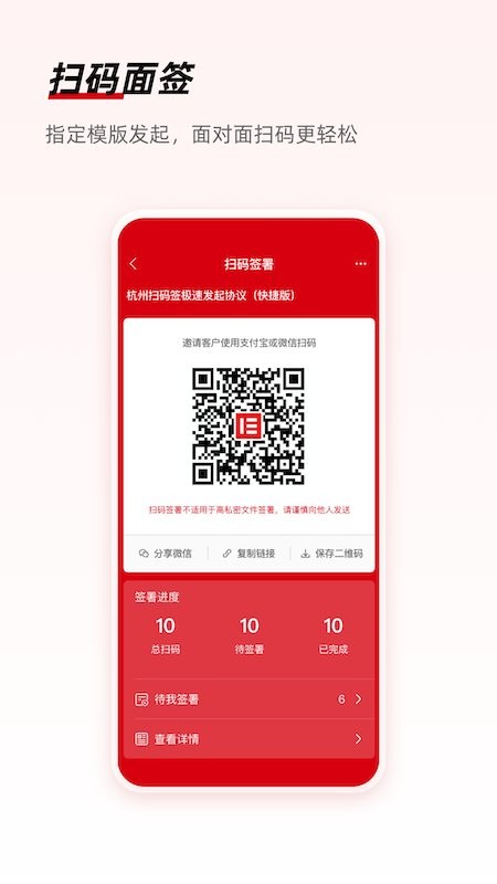 e签宝app官方版截图4
