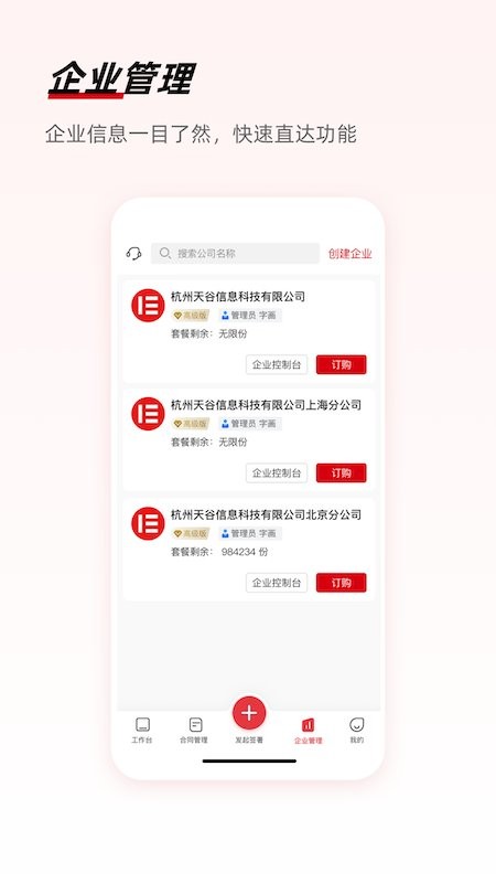 e签宝app官方版截图5