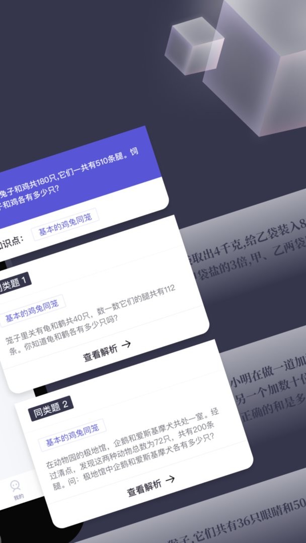 找题宝软件截图2