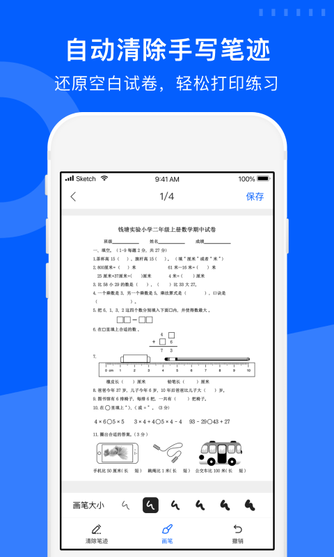 试卷宝app官方下载