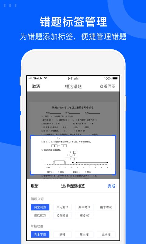 试卷宝免费版截图1