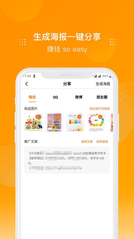 多麦联盟客户端截图2