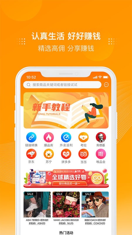 多麦联盟客户端截图3