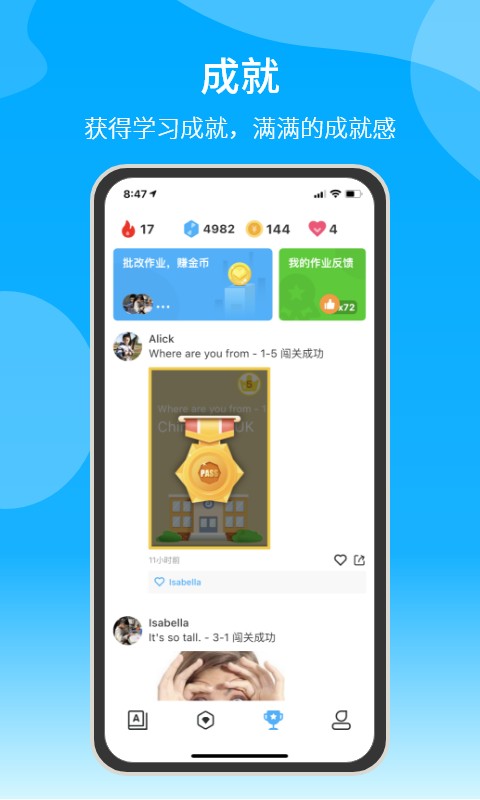 自习鸭软件截图2