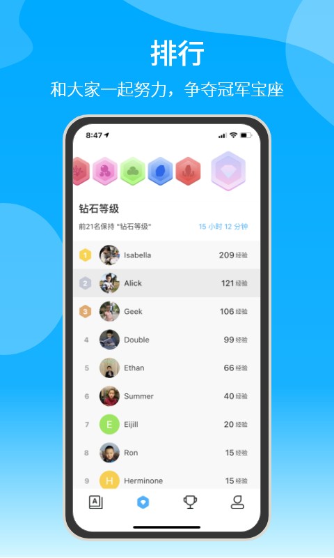 自习鸭软件截图3
