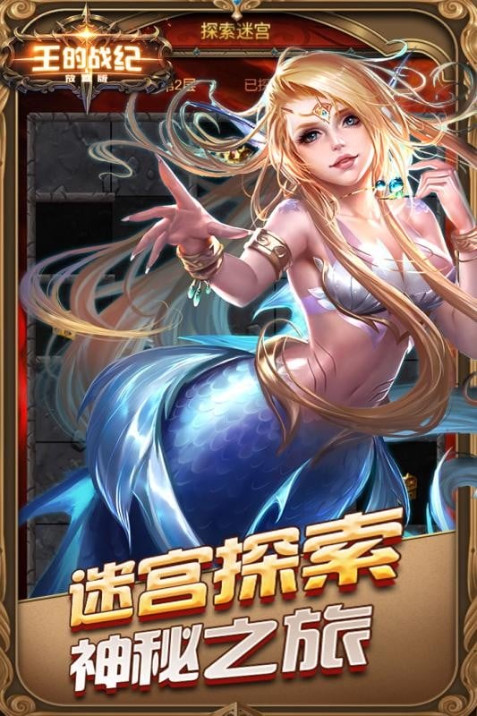 王的战纪最新版截图1
