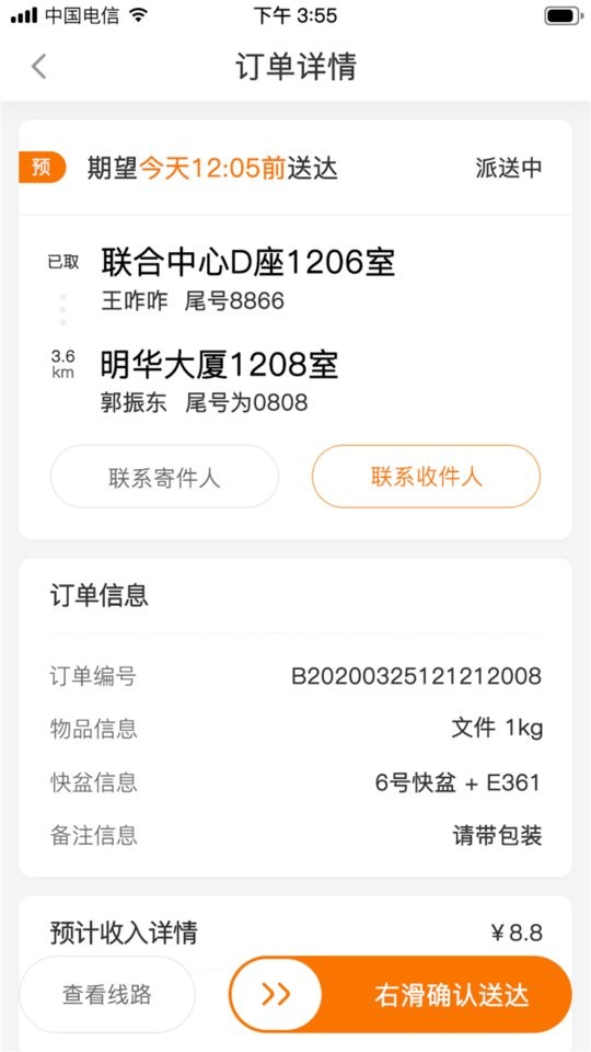 快盆神器app下载