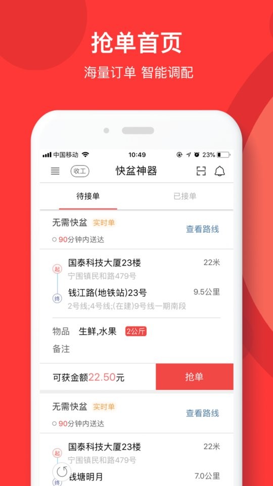 快盆神器官方版截图1