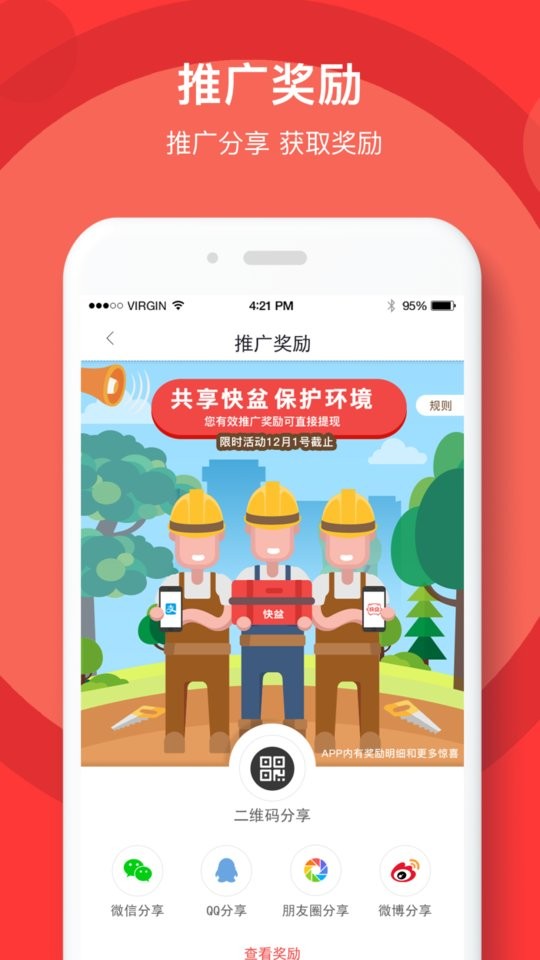 快盆神器官方版截图3