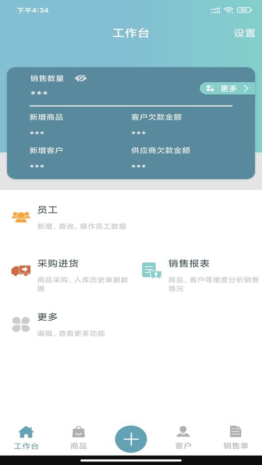 恋商pro手机版