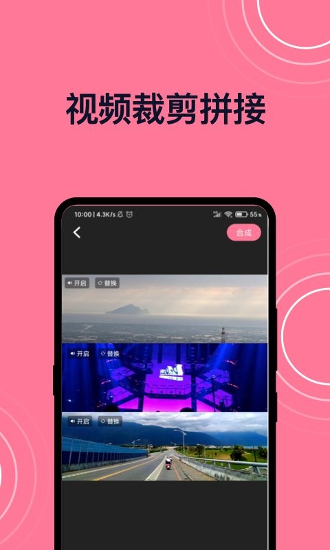 短视频剪辑官方版