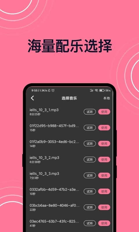 短视频剪辑软件截图2