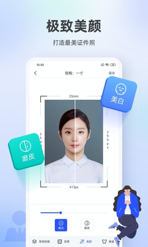 证件照相馆官方版截图1