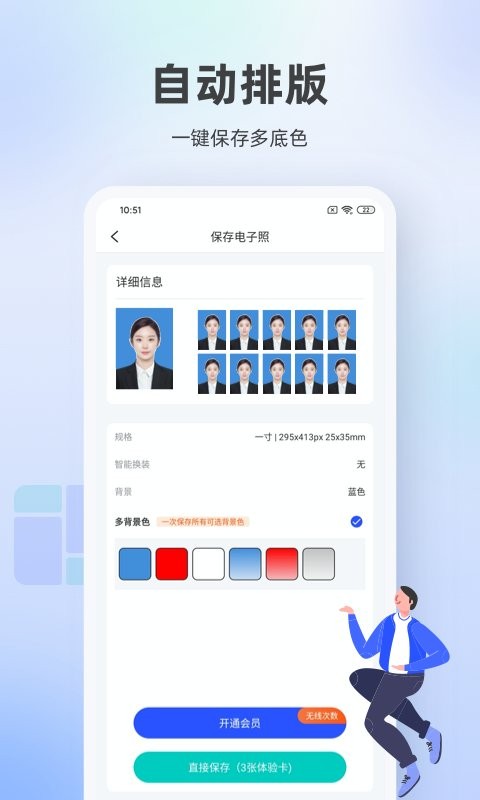 证件照相馆官方版截图2