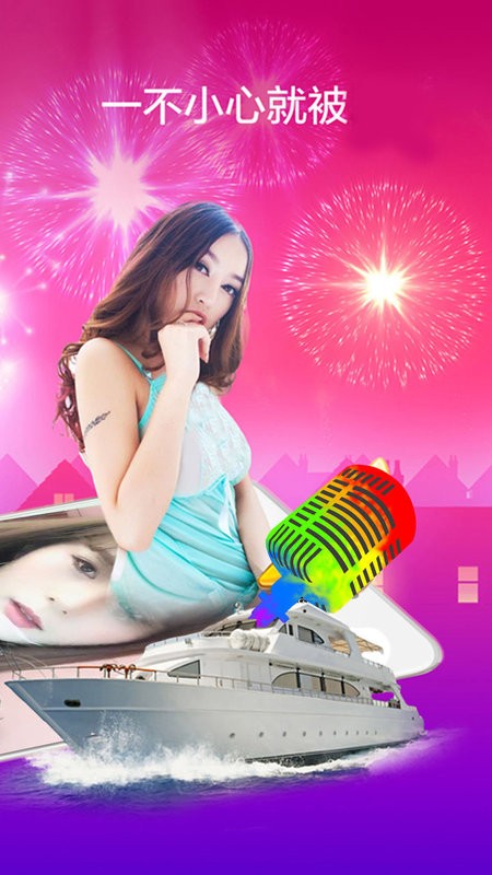 麦聊直播平台截图2