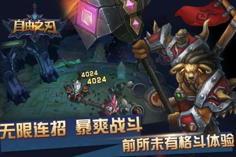 自由之光官方版截图2
