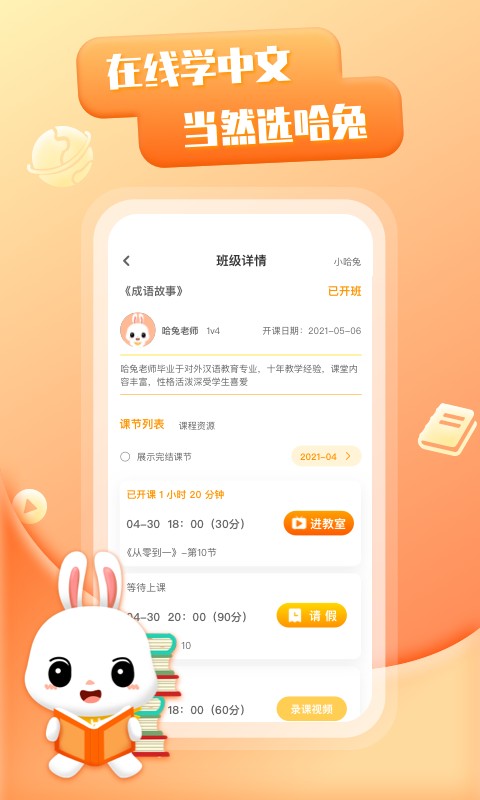 哈兔中文软件下载