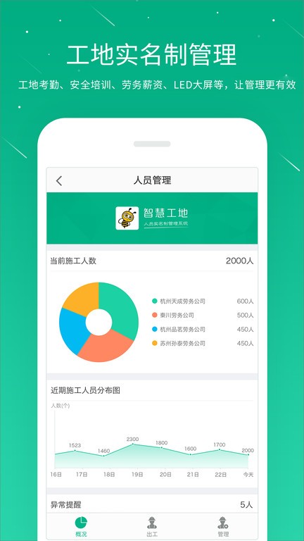 桩桩软件截图3
