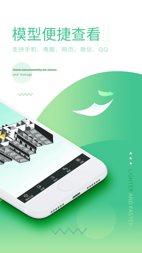 品茗ccbim官方版截图4