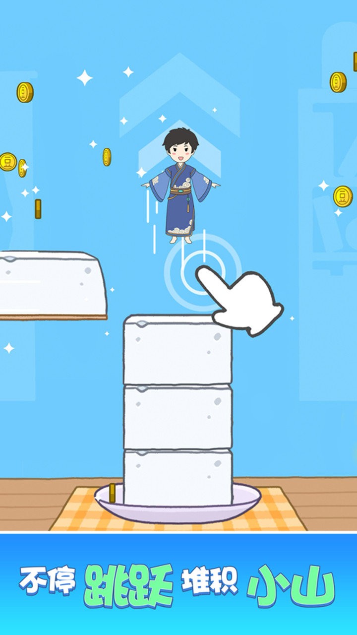 豆腐男孩最新版截图1