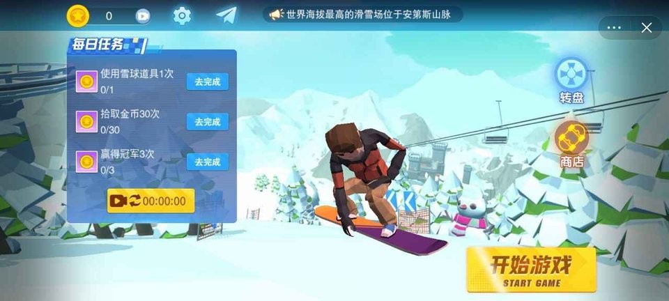 滑雪大挑战2游戏下载