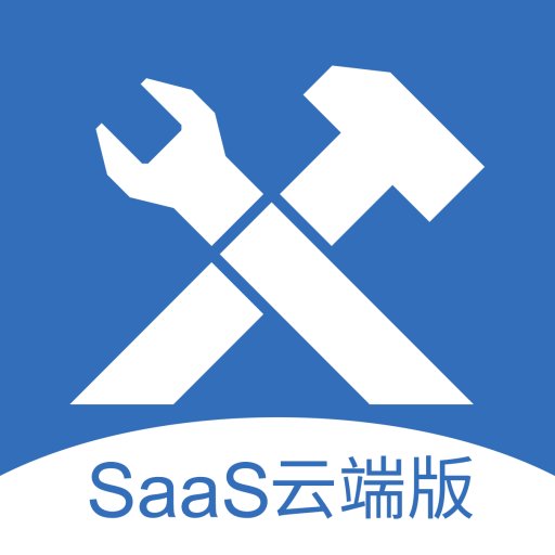 维修业务通软件v3.5.5