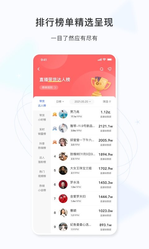 考古加手机版截图1