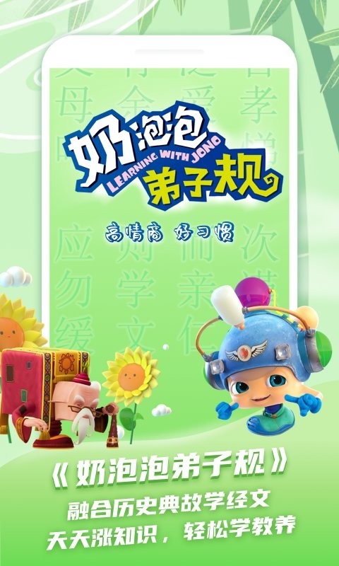 儿童学古诗软件截图1