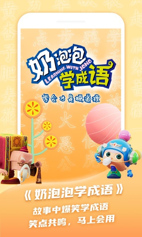 儿童学古诗软件截图2