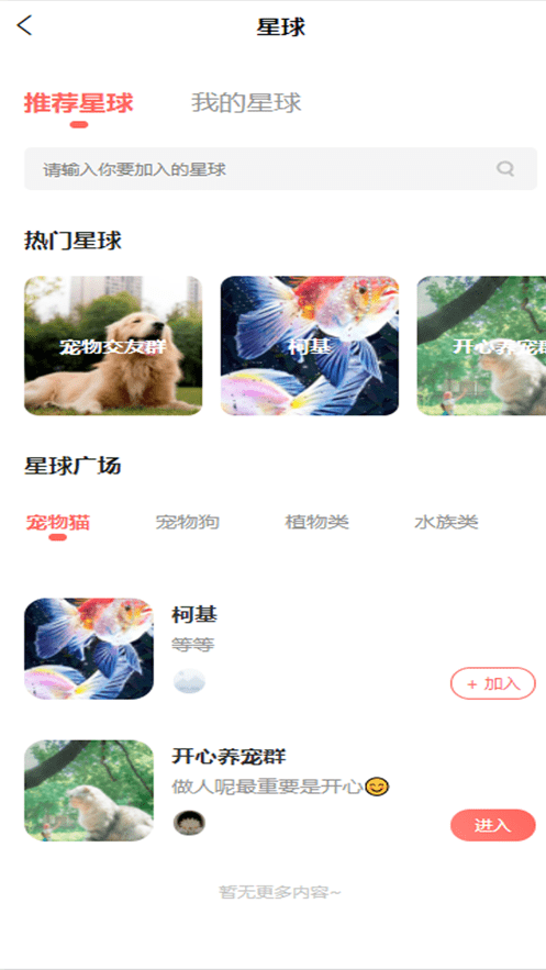 宠夫子最新版截图3
