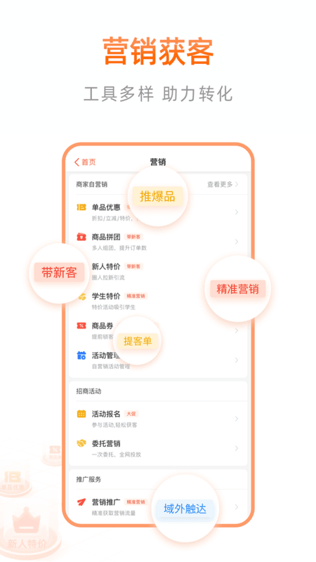 口碑掌柜阿里本地通截图3