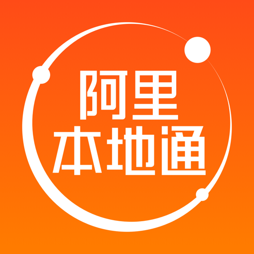口碑掌柜阿里本地通v12.6.3.1