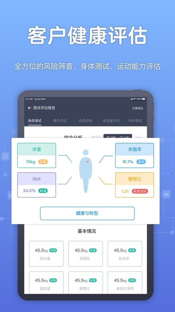教练派app下载