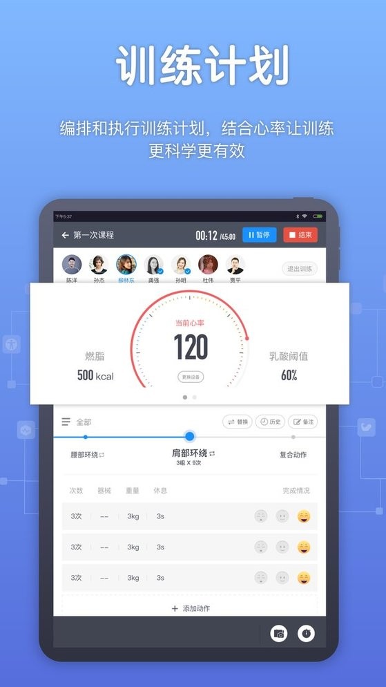 教练派官方版截图1