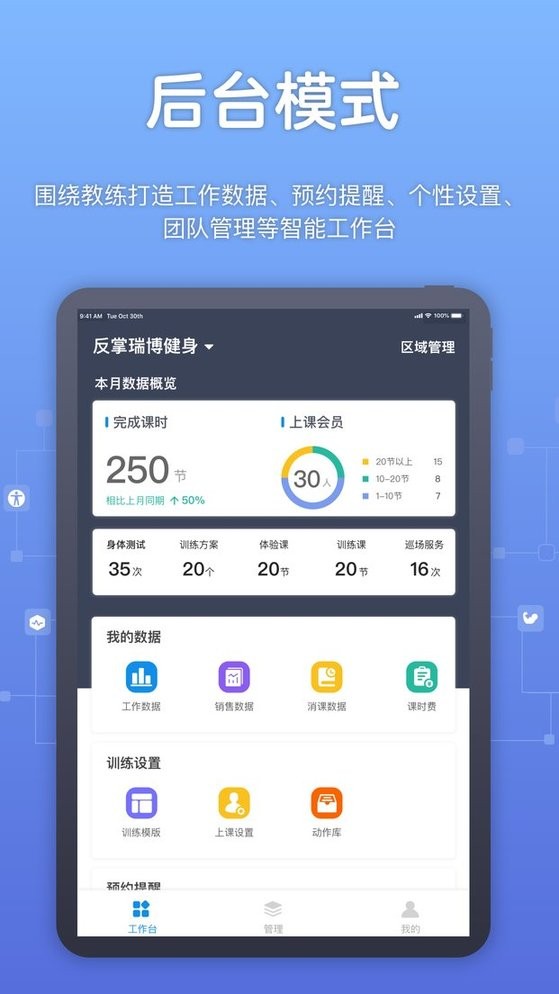 教练派官方版截图3