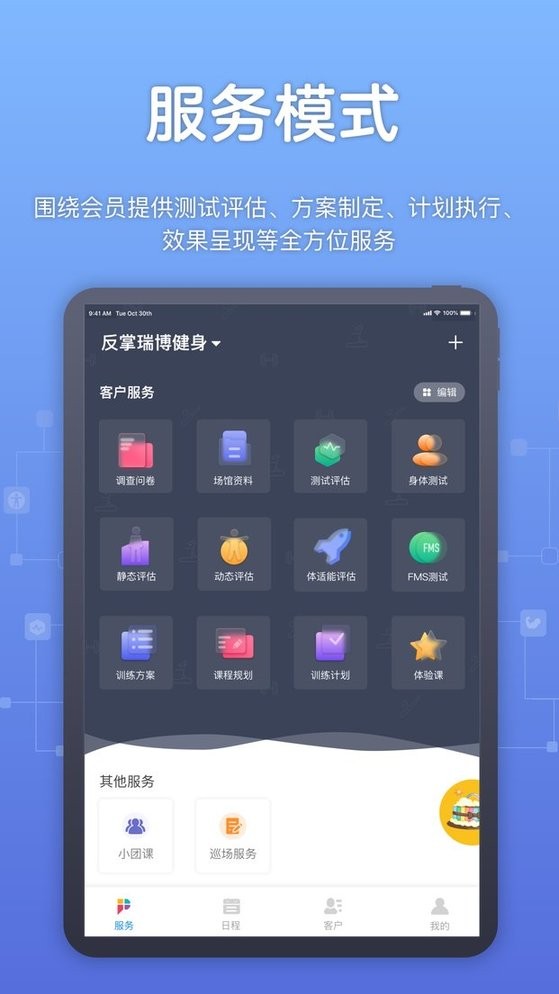 教练派官方版截图4