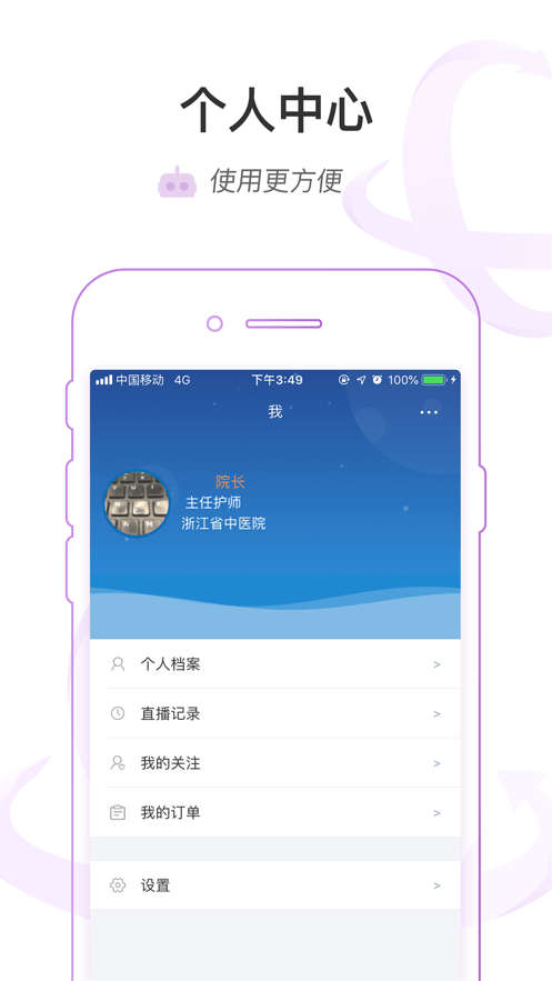 医链云学院最新版截图2
